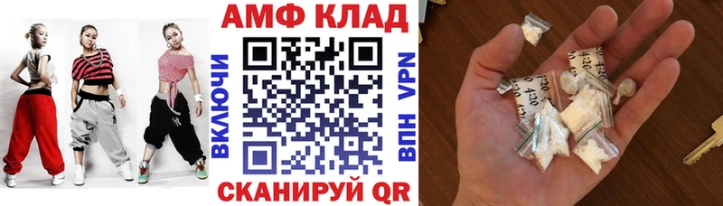 Амфетамин Розовый  купить закладку  Кисловодск 