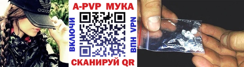 Alpha-PVP мука  Кисловодск 