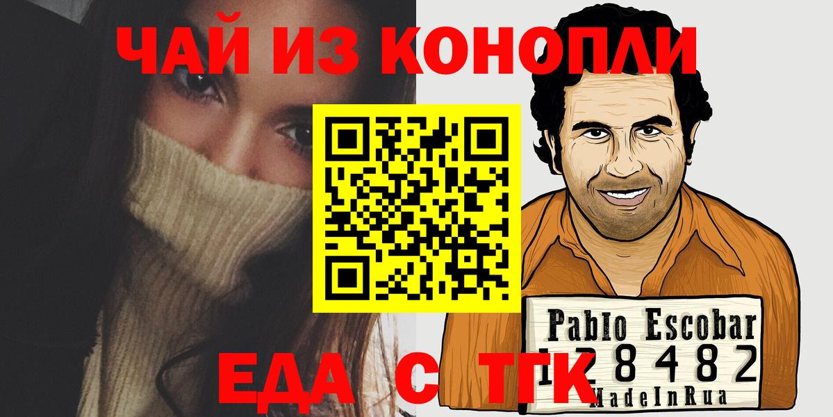 Кисловодск  Еда ТГК марихуана  Вход с VPN 