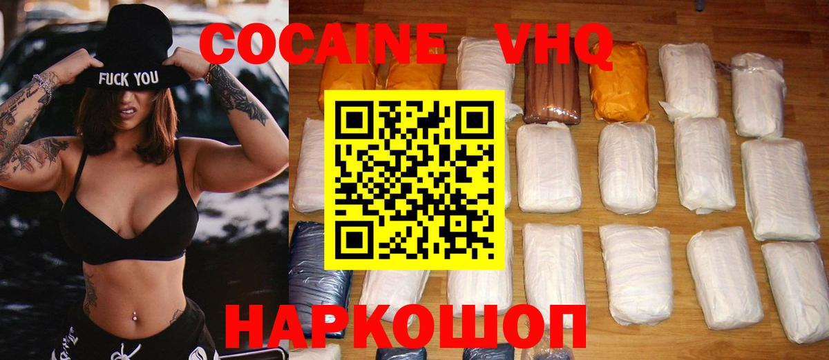 Cocaine Эквадор Кисловодск