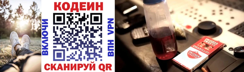 наркотики  Кисловодск  Codein Purple Drank 