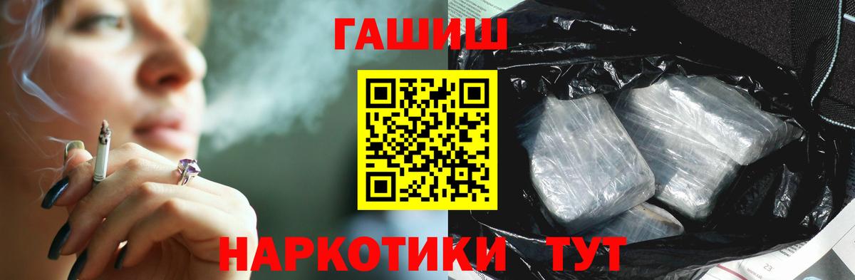 Гашиш  Вход с VPN  Кисловодск  Гашиш VHQ  ГАШИШ убойный 