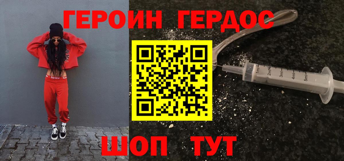 Героин афганец Кисловодск