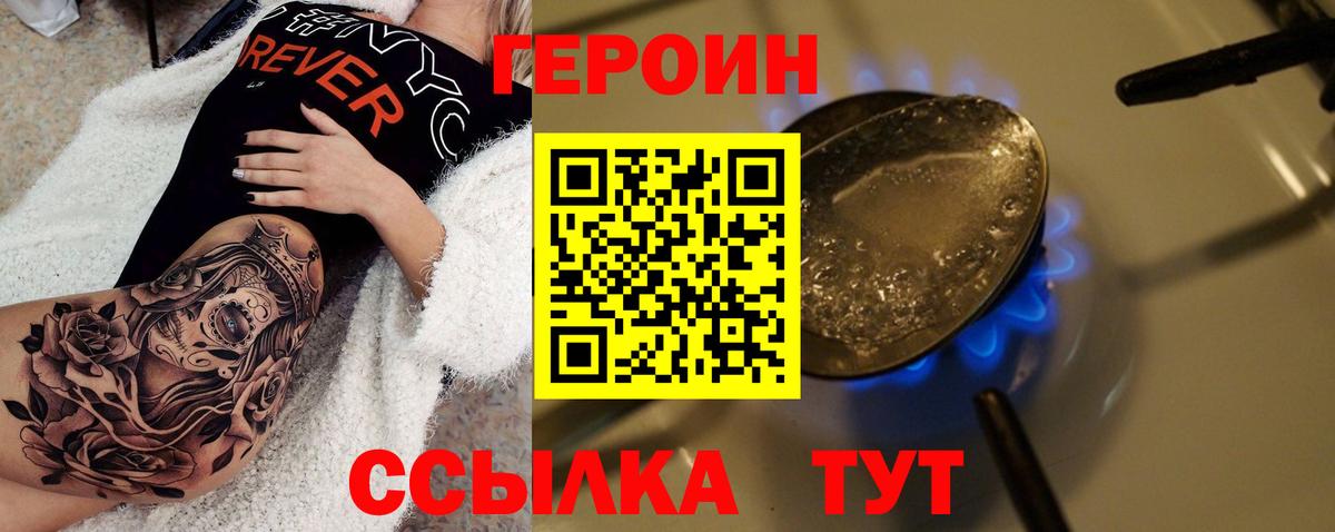 Кисловодск  ГЕРОИН гречка  Вход с VPN 