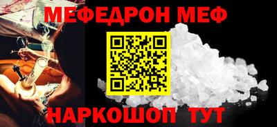 мяу мяу кристалл Кумертау