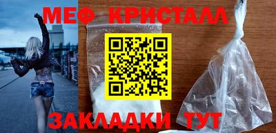 мет Краснокаменск