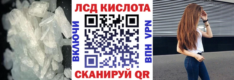 ЛСД экстази кислота  Кисловодск 