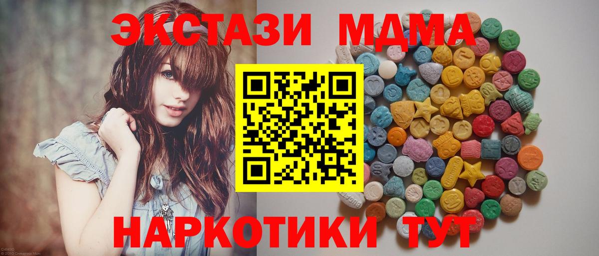 МДМА молли Кисловодск