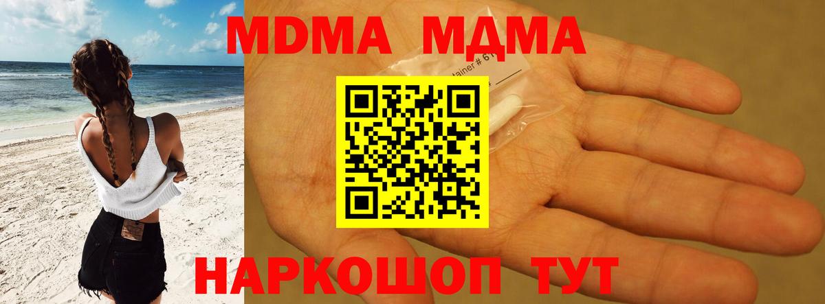 Кисловодск  МДМА кристаллы  МДМА VHQ  Вход с VPN 