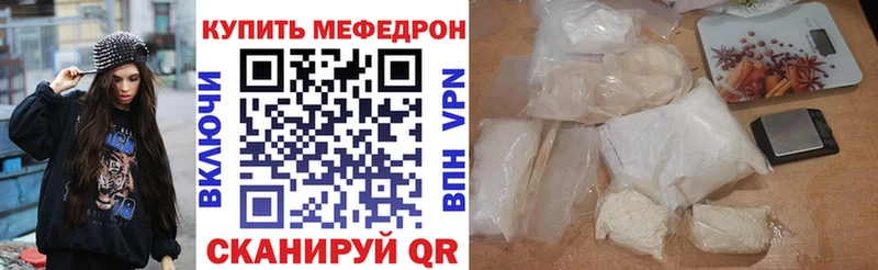 Меф мяу мяу  мега сайт  Кисловодск  цена наркотик 