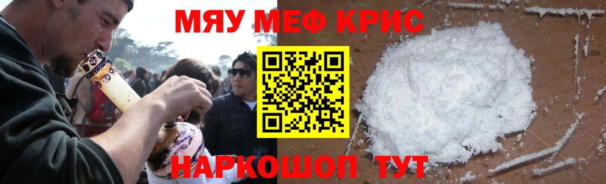 Меф VHQ  Вход с VPN  Кисловодск 