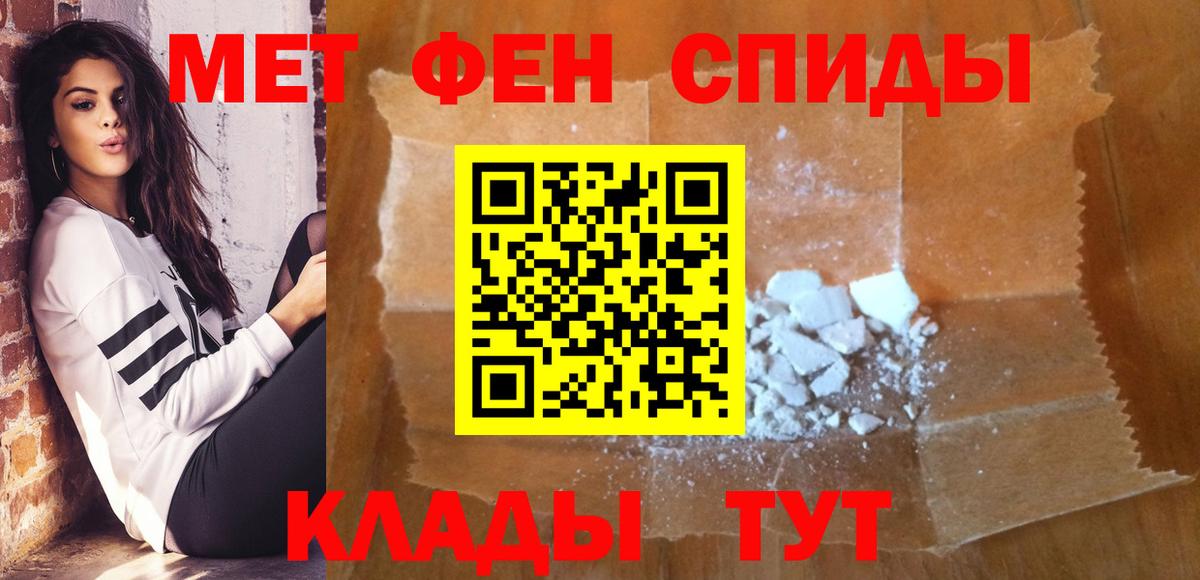 Кисловодск  Первитин Methamphetamine  Вход с VPN 