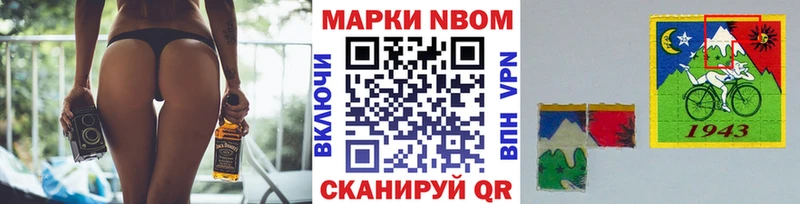 Марки N-bome 1,5мг  Кисловодск 