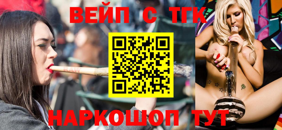 Кисловодск  ТГК THC oil  Дистиллят ТГК Wax  даркнет сайт  Вход с VPN 